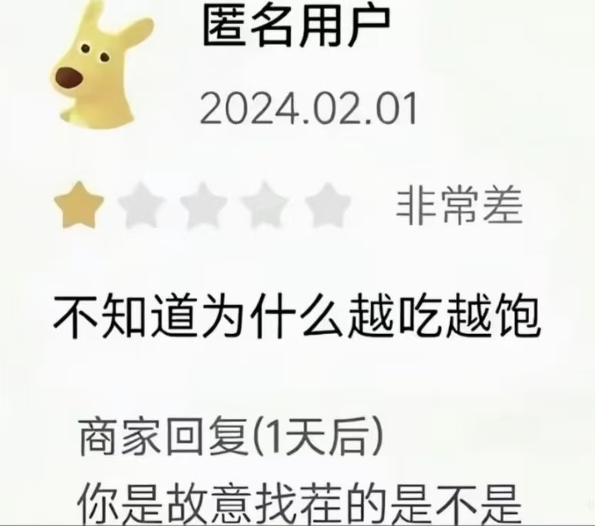 搞笑梗图
