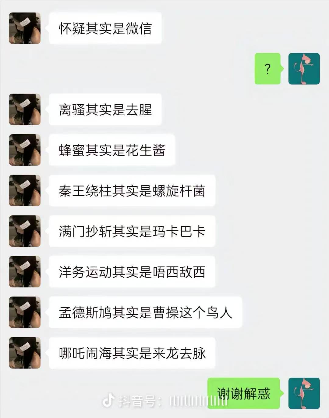 搞笑梗图