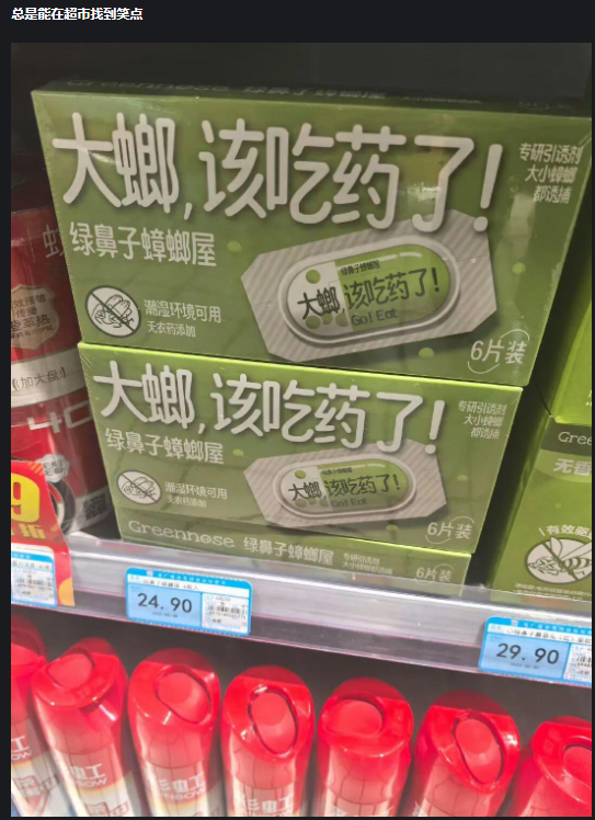 搞笑梗图