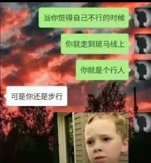 搞笑梗图