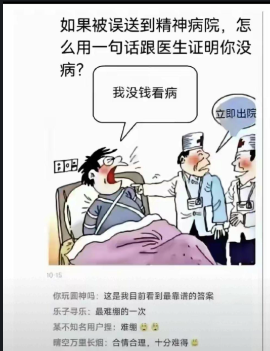 搞笑梗图