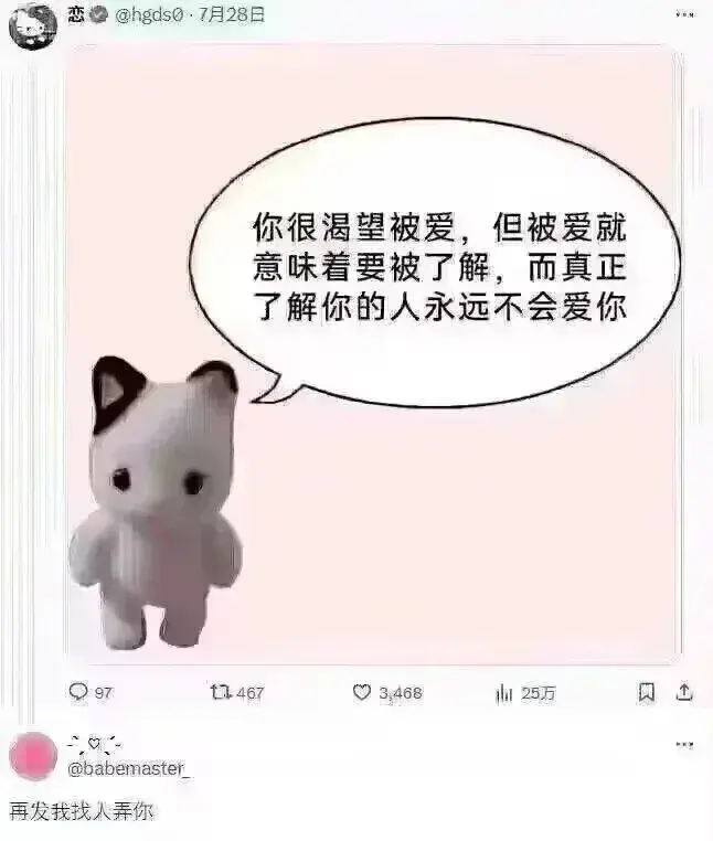 搞笑梗图