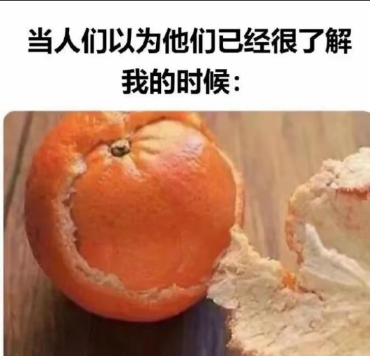 搞笑梗图