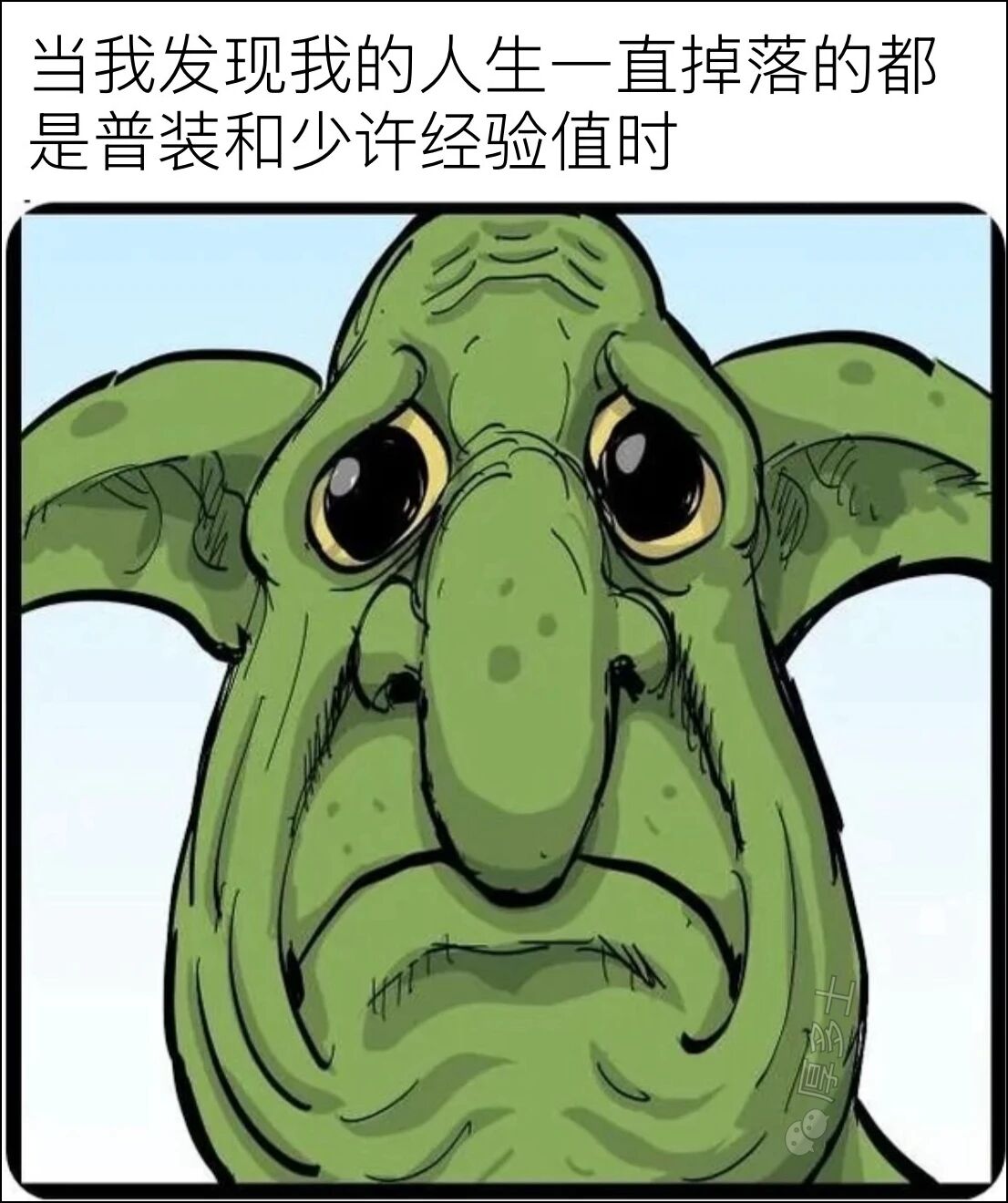梗图 7