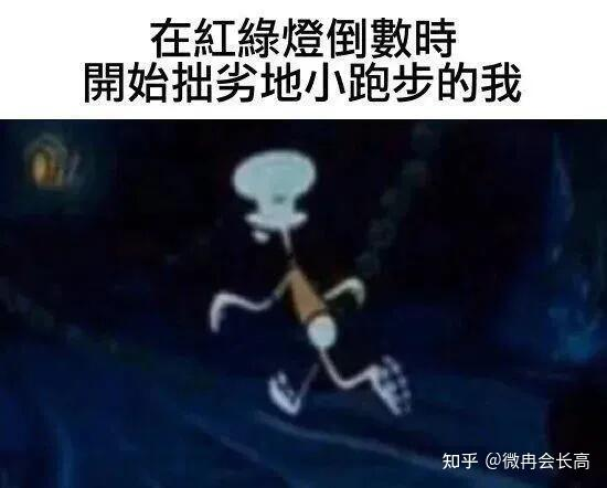 搞笑梗图