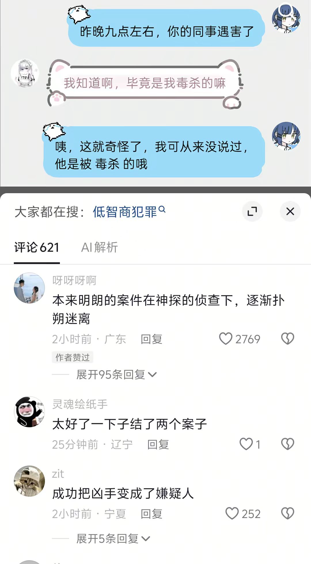 周一早上不想上班的表情